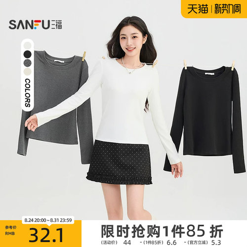 三福女长T恤2026冬季新款气质圆领加厚合体时尚内搭打底上衣女装