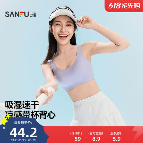 三福女夏季方领宽肩带杯裹胸吊带 果冻条凉感透气背心514640