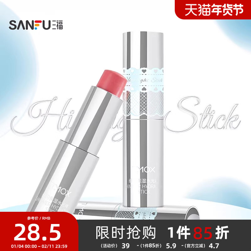 三福TMOX细闪保湿水光棒腮红膏 512210