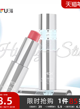 三福TMOX细闪保湿水光棒腮红膏 512210