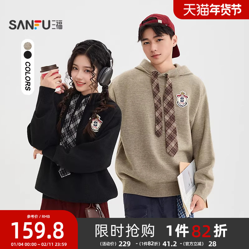 三福2026春季新款刺绣徽章格纹领带毛衣男时尚带帽针织衫513682,男装,针织衫/毛衣,淘宝优惠券,粉丝福利购,淘宝优惠卷