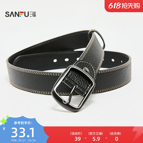 三福男士皮带秋季复古摔纹针扣双车线铆钉圆头男士腰带509741