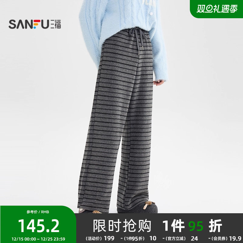 三福休闲裤2025新款冬季高腰宽松慵懒条纹针织阔腿长裤女装512269