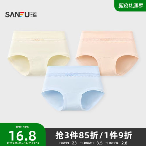 三福 女高腰包臀内裤 甜美简约蕾丝蝴蝶结舒适半平角裤女503541