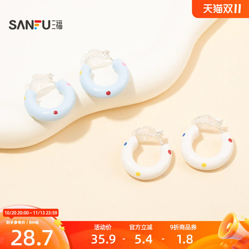 三福休闲波点彩圈耳夹一对 时尚个性小众首饰配饰耳环859022