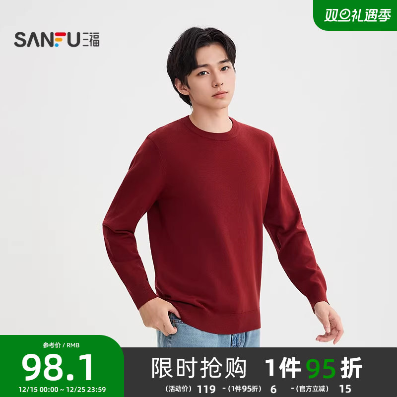 三福2025冬季男士简约纯色暖绒毛衣 通勤套头圆领上衣506157