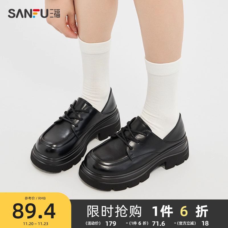 三福乐福鞋春季学院运动风系带增高厚底两穿踩脚女鞋839121
