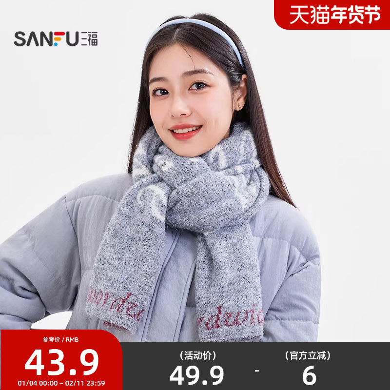 三福提花字母款长巾围巾 时尚氛围感服饰配件配饰围脖 848337,服饰配件/皮带/帽子/围巾,围巾/丝巾/披肩,淘宝优惠券,粉丝福利购,淘宝优惠卷