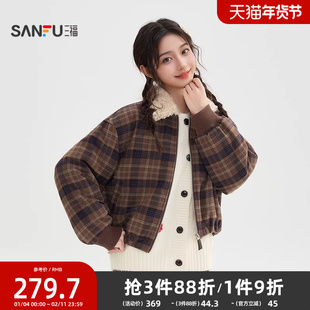 三福加厚外套2025新款冬季可拆装饰毛绒翻领格子短上衣女装848989