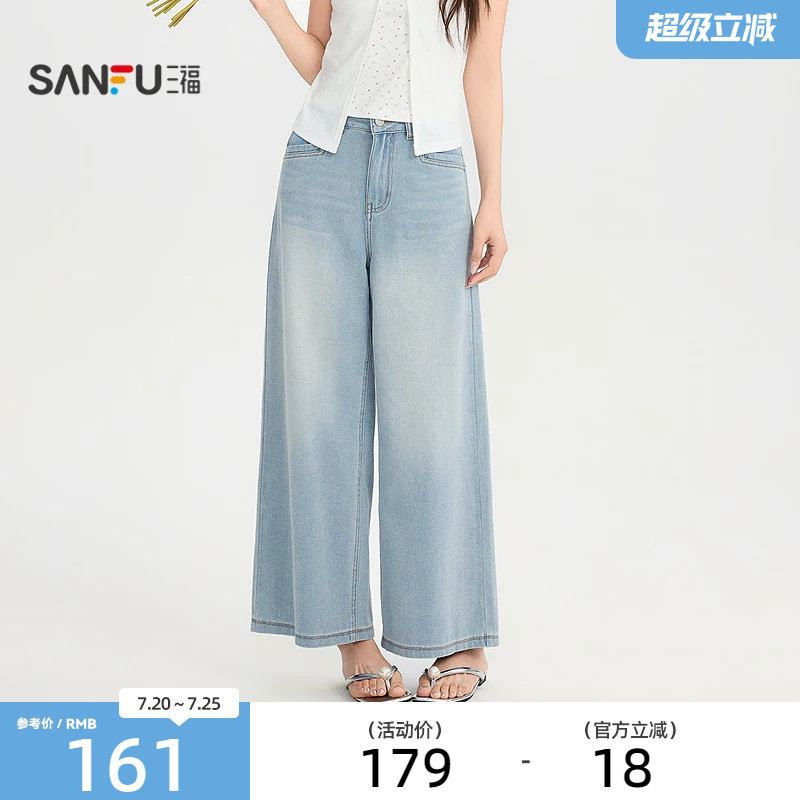 三福牛仔裤2026夏季都市简约口袋九分阔腿裤长裤女装526307
