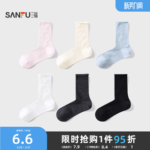 三福薄款 短袜女短筒袜甜美卷口柔软透气女袜袜子女840080 新款