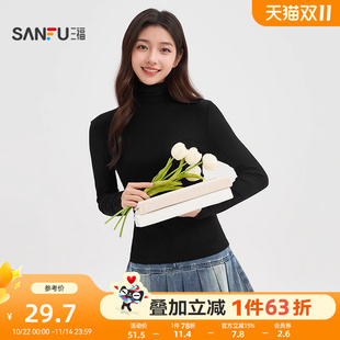 上衣2025新款 简约纯色t恤女装 秋季 内搭打底衫 堆堆领修身 三福长袖