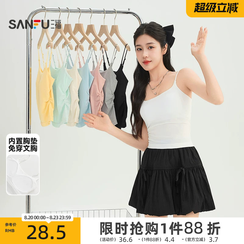 三福带胸垫背心女2026新款夏季时尚修身短款内搭吊带无袖上衣女装