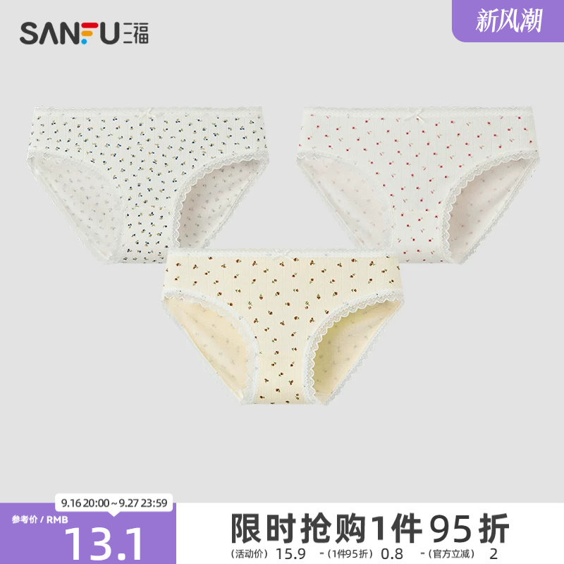三福花朵印花内裤少女可爱低腰不夹臀女生蕾丝边三角裤女486936图片