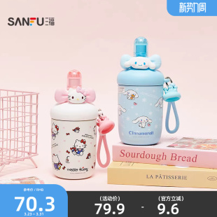 三福三丽鸥啵啵不锈钢杯保温杯560ML 创意饮水杯851658