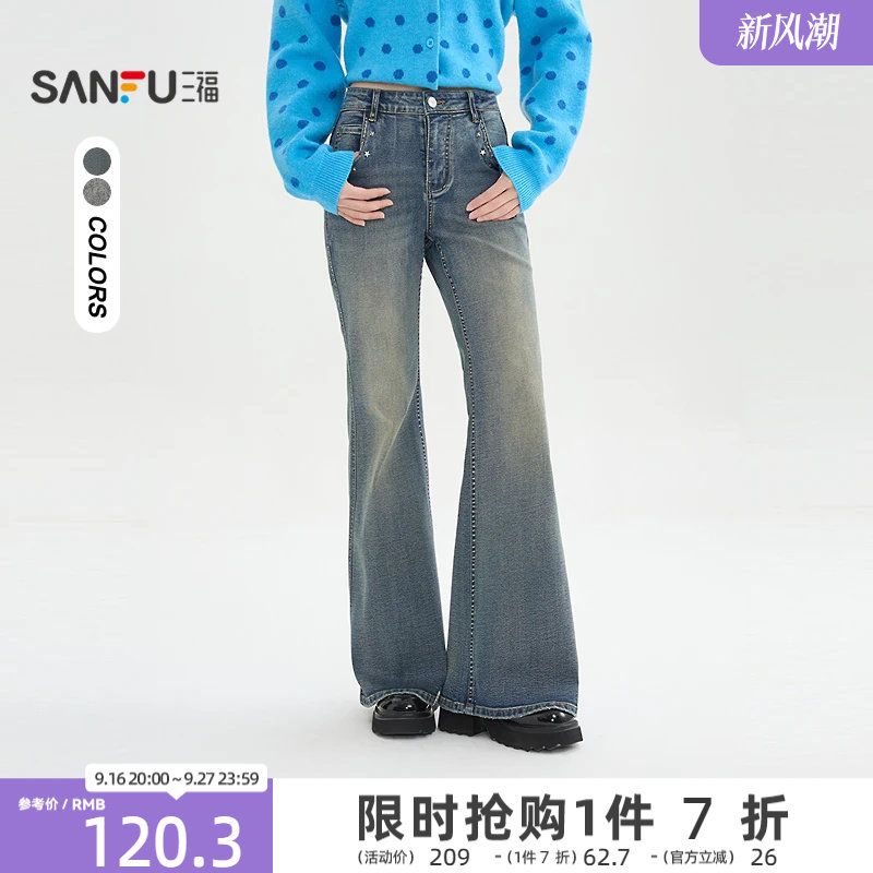 三福复古牛仔裤2026新款春季铆钉口袋喇叭裤潮流长裤子女装515783
