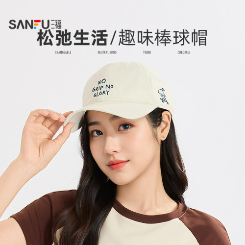三福帽子史努比联名棒球帽休闲遮阳防晒鸭舌帽女夏2026新款520198