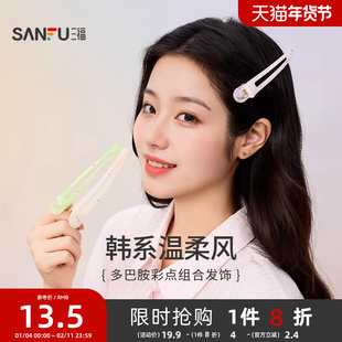 三福彩点组合发饰 清新时尚休闲发夹装饰配饰发饰头饰 845584