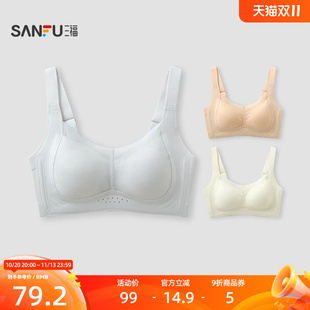 三福薄C杯无钢圈大胸显小文胸 网布软支撑大罩杯内衣女528461
