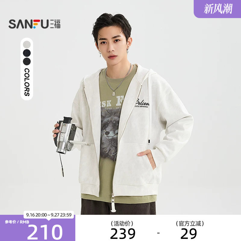 三福2026秋季新款卫衣男刺绣连帽开衫宽松休闲蜡染外套530226