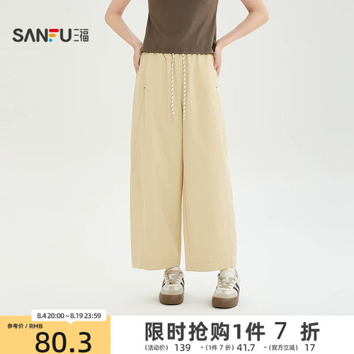 三福休闲裤2026新款夏季都市宽松气球裤时尚卡其色裤子女装523734