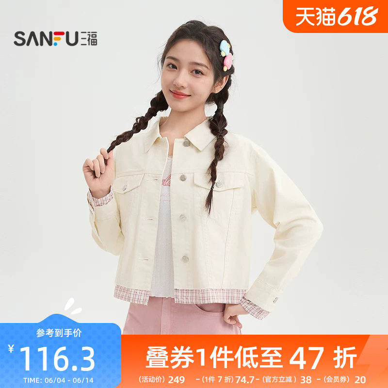 三福白色外套女2026新款春季拼接格子简约翻领牛仔夹克女装517343