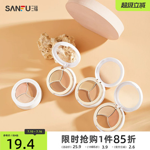 修容丝滑面部妆容用品470796 三福洛丽莲娜无瑕可击三色遮瑕膏