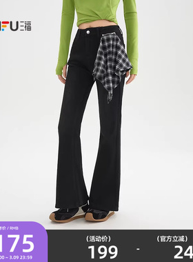 三福黑色牛仔裤2026新款春季街潮可拆格子搭片喇叭裤子女装517822