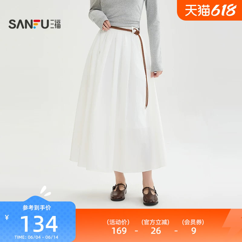 三福白色半身裙女2026新款春季高级感送腰绳宽松长裙子女装518383