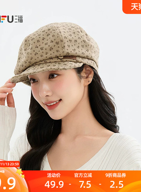 三福碎花磨毛帽八角帽 复古时尚个性服饰配件文艺帽子861625