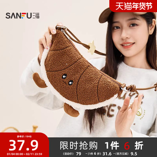 三福挎包冬季童趣绒绒可爱萌趣牛角包饺子包软包女包512722