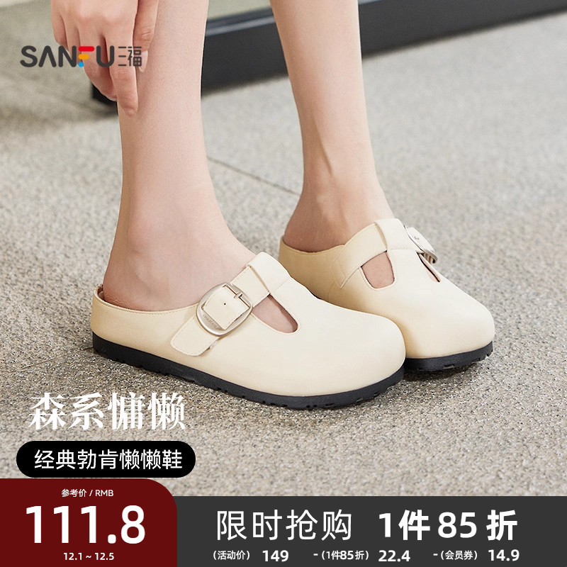 三福凉拖鞋夏季韩系休闲质感五金扣宽松包头勃肯鞋女鞋842232