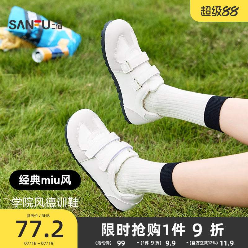 三福低帮板鞋女夏季新款学院运动风大头德训鞋薄底时尚女鞋838557