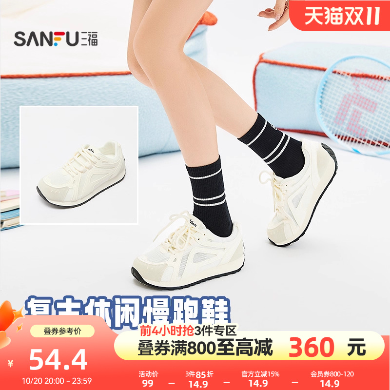 三福运动鞋女冬季经典休闲撞色拼接休闲百搭舒适慢跑鞋女鞋843143