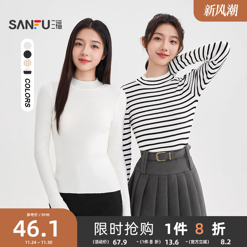 #三福打底毛衫2025冬季立领条纹时尚毛针织衫上衣女装502507