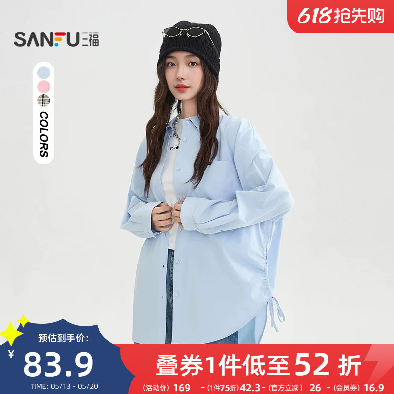 三福蓝色衬衫2026新款春季翻领宽松衬衣中长款长袖上衣女装515744