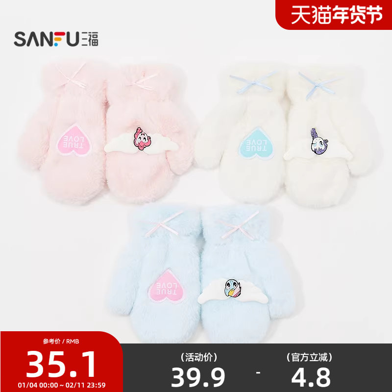 三福儿童款毛绒小马宝莉包指手套 服饰配件配饰手套 848419,服饰配件/皮带/帽子/围巾,手套,淘宝优惠券,粉丝福利购,淘宝优惠卷