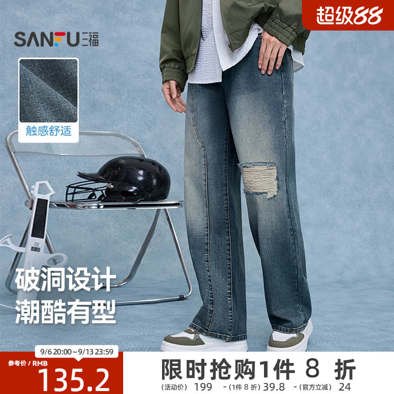 三福2026秋季新款牛仔裤男潮流复古个性破洞宽松直筒长裤裤子