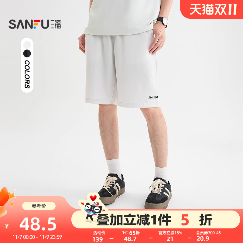 三福2025夏季男士净色宽松中裤 时尚都市橡筋腰头休闲裤子504000