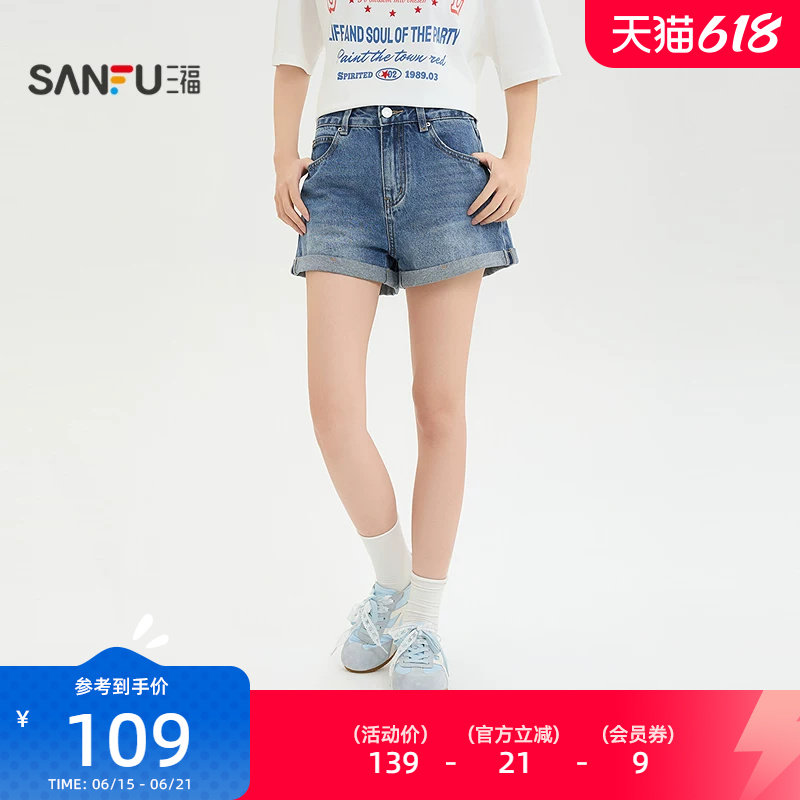 三福女短裤2026夏季新款休闲都市卷边裤脚口袋宽松裤子女装524970