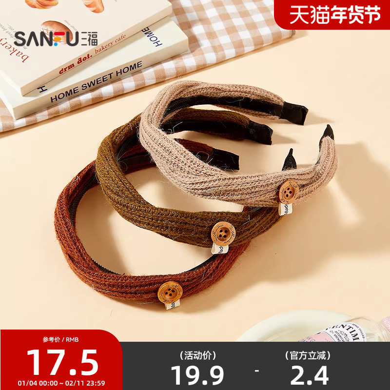 三福秋日交叉头箍单个 甜美慵懒感复古配饰发饰头饰发箍851341,饰品/流行首饰/时尚饰品新,发饰,淘宝优惠券,粉丝福利购,淘宝优惠卷