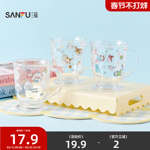 三福缔卡洛卡桌面圆底玻璃杯480ML 创意饮水杯517933