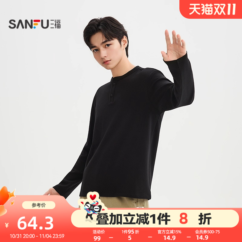 三福2025冬季男士亨利领净色长T恤 休闲简约宽松上衣509978