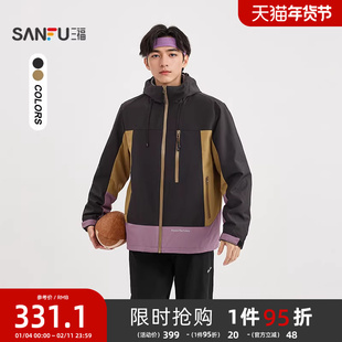 三福2025冬季男士拼色三合一冲锋衣夹克 可拆内里带帽外套510131