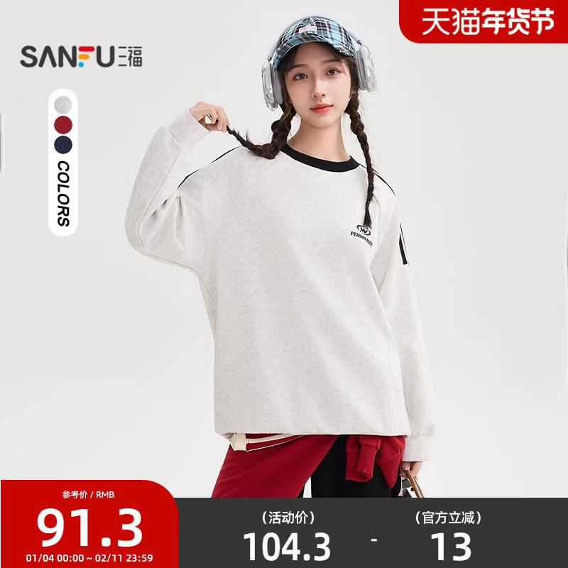 三福无帽卫衣2025新款秋季学院风英文印花圆领宽松上衣女装508523,女装/女士精品,卫衣/绒衫,淘宝优惠券,粉丝福利购,淘宝优惠卷