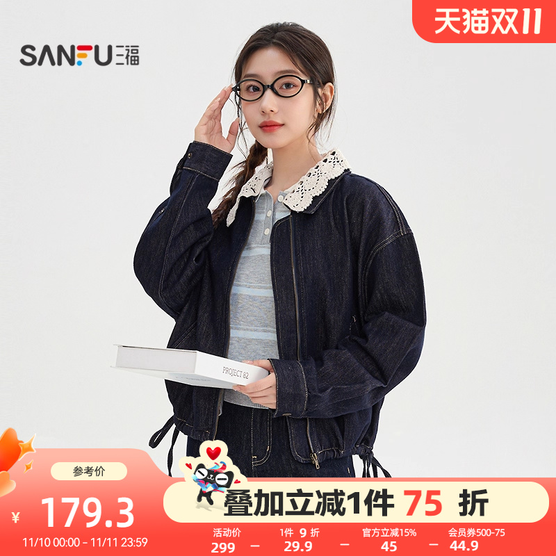 三福牛仔外套女2025新款冬季韩系蕾丝翻领时尚宽松上衣女装511703