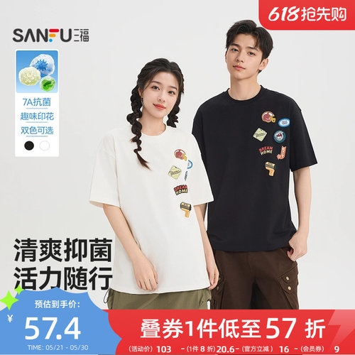 三福2026夏季短袖t恤男异位图标印花休闲圆领重磅宽松半袖打底衫