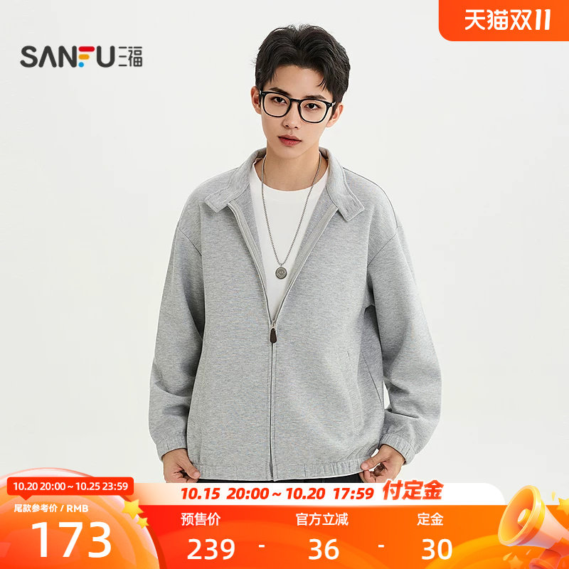 三福2026秋季新款卫衣男立领开衫都市通勤巴恩风宽松外套531286