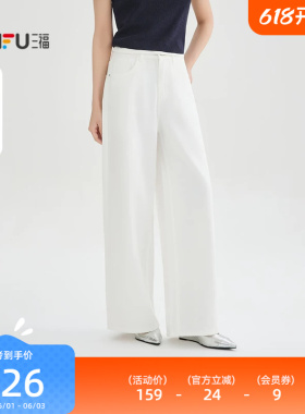 三福牛仔裤女2026新款夏季宽松直筒阔腿裤时尚白色裤子女装522186