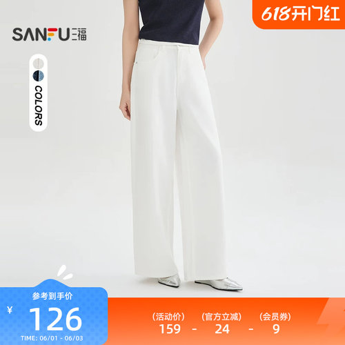 三福牛仔裤女2026新款夏季宽松直筒阔腿裤时尚白色裤子女装522186